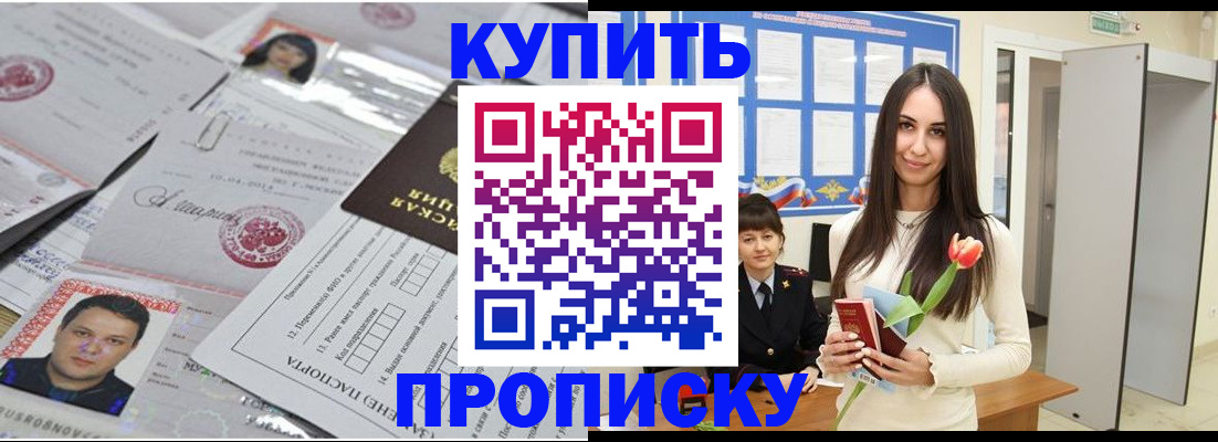 пропишу в квартире в Кемеровской области