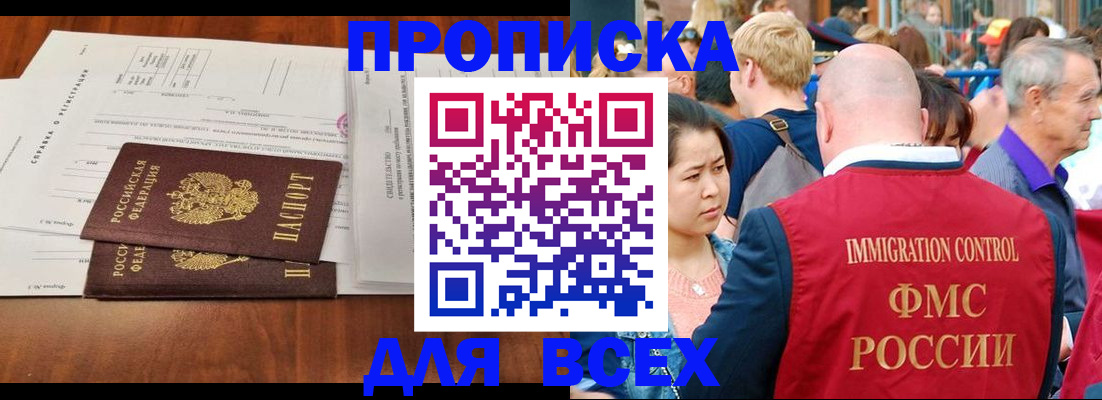 временная регистрация надежно в Кемеровской области