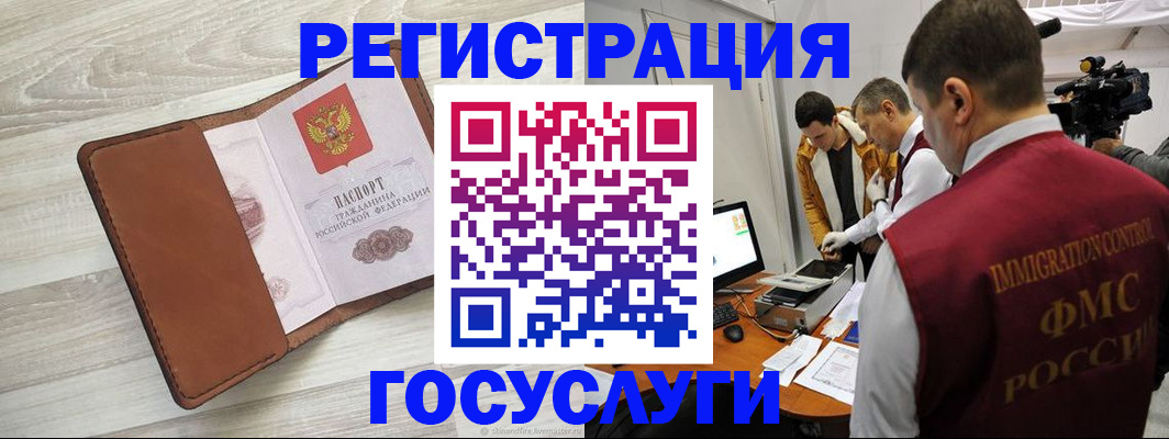 прописка от собственника в Кемеровской области