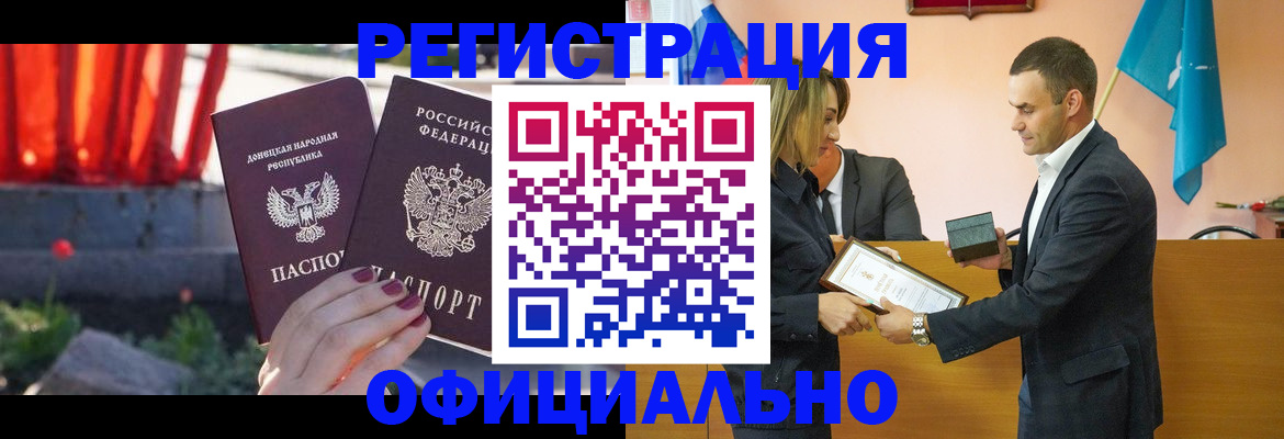 где прописаться в Кемеровской области