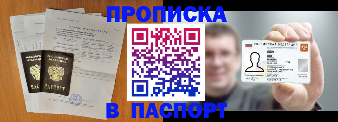временная регистрация для школы в Кемеровской области