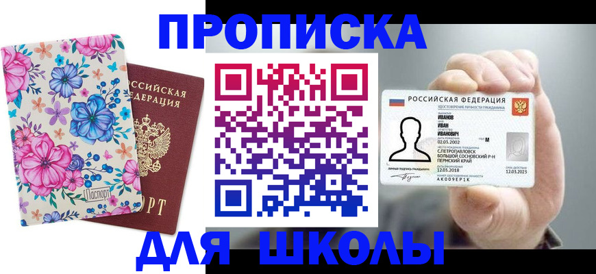 регистрация для дет. сада в Кемеровской области