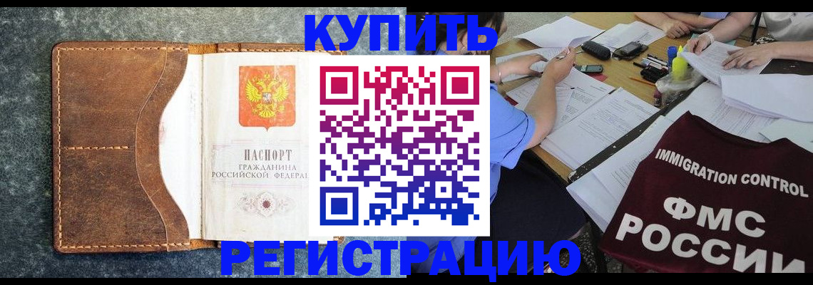 где прописаться в Кемеровской области