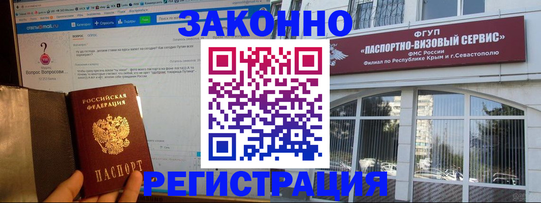 временная регистрация для всех в Кемеровской области