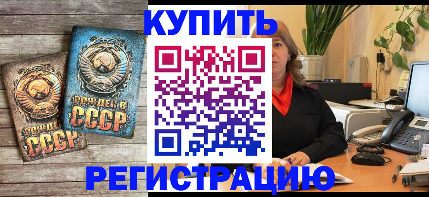 прописка для работы в Кемеровской области