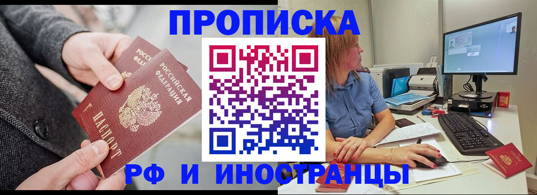прописка для кредита в Кемеровской области